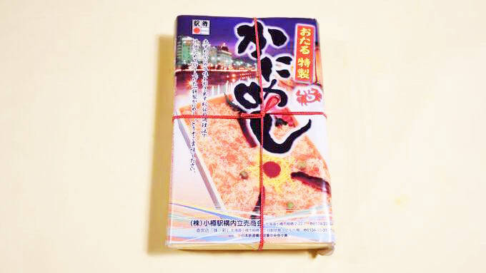 小樽駅開業120周年！　小樽駅で、いまも「かにめし」駅弁が販売される理由