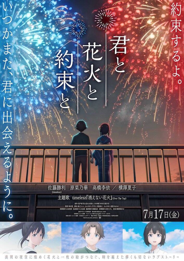 『キングダム 魂の決戦』山﨑賢人×山田裕貴、魂がぶつかり合う戦いに感涙！