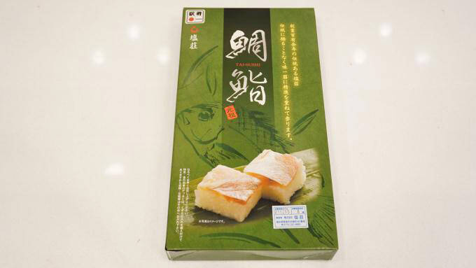 もうすぐ新幹線がやって来る！　福井・敦賀の名物駅弁「元祖鯛鮨」とは？