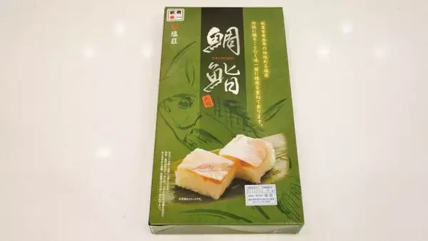 「もうすぐ新幹線がやって来る！　福井・敦賀の名物駅弁「元祖鯛鮨」とは？」の画像