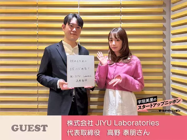 「研究者を、もっとジユウに！紙の自由さとデジタルの利便性を融合した“電子実験ノート”で研究現場を変える」の画像
