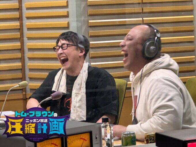 先輩芸人・ハマカーンが登場！ 浜谷「あの野良犬2匹がニッポン放送で番組をやってるなんて…」『オールナイトニッポンPODCAST  トム・ブラウンのニッポン放送圧縮計画』