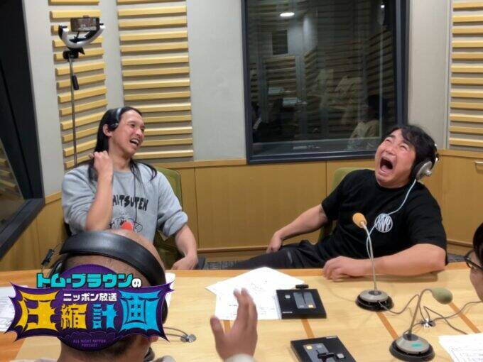 先輩芸人・ハマカーンが登場！ 浜谷「あの野良犬2匹がニッポン放送で番組をやってるなんて…」『オールナイトニッポンPODCAST  トム・ブラウンのニッポン放送圧縮計画』