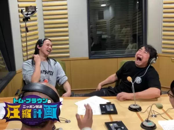 「先輩芸人・ハマカーンが登場！ 浜谷「あの野良犬2匹がニッポン放送で番組をやってるなんて…」『オールナイトニッポンPODCAST  トム・ブラウンのニッポン放送圧縮計画』」の画像