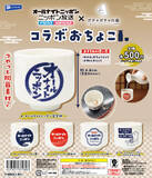 「おちょことしても、小物入れとしても使える！ オールナイトニッポン×ガチャガチャの森の「コラボおちょこ」発売！」の画像1