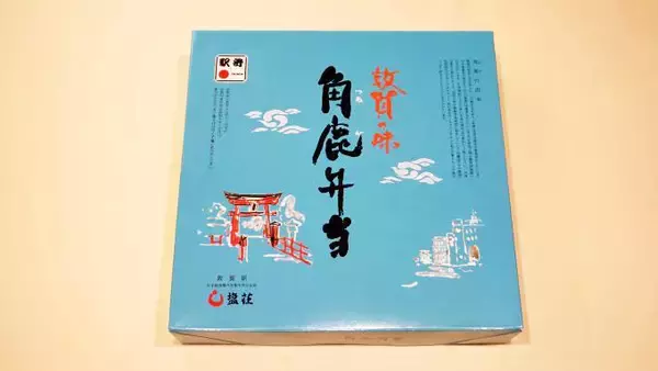 「日本と大陸を結んだ「敦賀」、駅弁が生まれたきっかけとは？」の画像