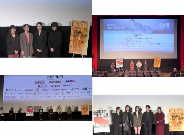 「映画は言葉と文化を超えて、人々の心をつなぐ！ 第38回東京国際映画祭特集」の画像