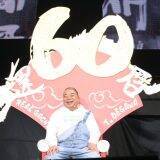 “還暦”出川哲朗　60年に1度のお祭りに、1万2000人が満開の笑顔！　＜イベントレポート＞「男・出川哲朗 還暦祭り in 横浜アリーナ」