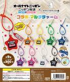 「カラフルなチャームが登場！「オールナイトニッポン×ガチャガチャの森」コラボマルチチャーム発売！」の画像1