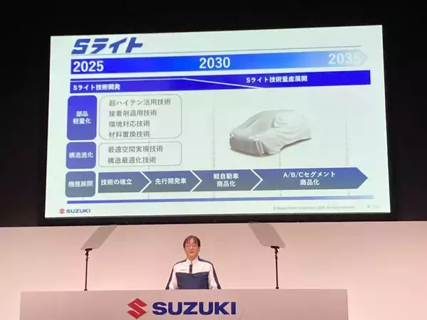 「技術説明会にみたスズキの「学ぶ」姿勢」の画像