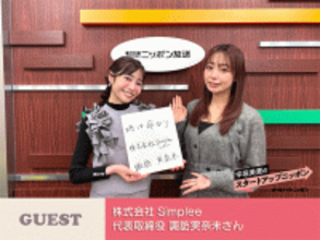 「子育ても、仕事も、旅も、あきらめない社会へ」　チャイルドケアを“社会インフラ”に変える挑戦