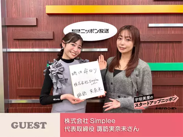 「「子育ても、仕事も、旅も、あきらめない社会へ」　チャイルドケアを“社会インフラ”に変える挑戦」の画像