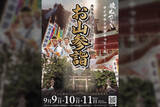 「唱文「サイギサイギ」とは！？　津軽のお山信仰が息づく岩木山神社でランパンプスが合格祈願！」の画像7