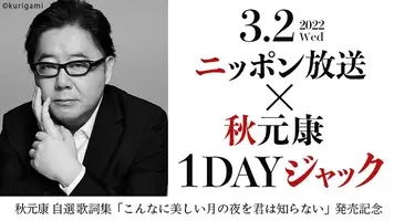 ニッポン放送の人気番組 ミュージックスカイホリデー の滝良子さんが逝去 享年76歳 21年8月23日 エキサイトニュース