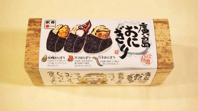 鯉のぼりのシーズン、広島の名物食材を「おにぎり」で！