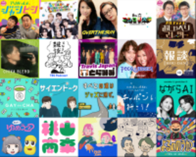 “今、絶対に聴くべきポッドキャストを見つけよう” 「第7回 JAPAN PODCAST AWARDS」 一般投票による一次選考を通過した作品が決定！