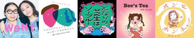 “今、絶対に聴くべきポッドキャストを見つけよう” 「第7回 JAPAN PODCAST AWARDS」 一般投票による一次選考を通過した作品が決定！