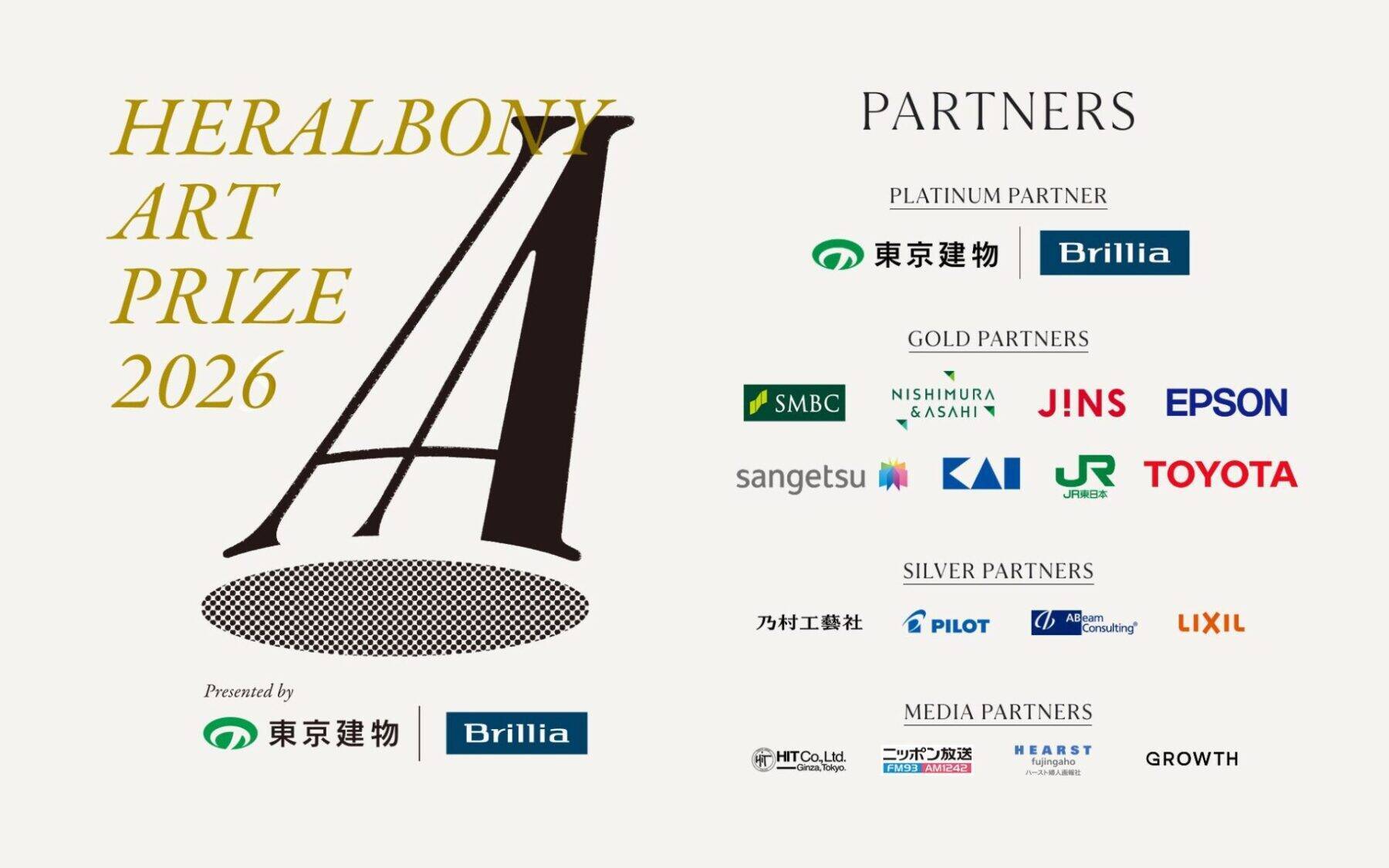 国際アートアワード「HERALBONY Art Prize 2026 Presented by 東京建物｜Brillia」、グランプリ決定！ 〜約3000点の応募作品からオランダ在住の作家が受賞、そのほか審査員特別賞、企業賞も決定〜