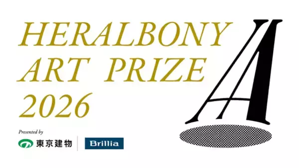 「国際アートアワード「HERALBONY Art Prize 2026 Presented by 東京建物｜Brillia」、グランプリ決定！ 〜約3000点の応募作品からオランダ在住の作家が受賞、そのほか審査員特別賞、企業賞も決定〜」の画像