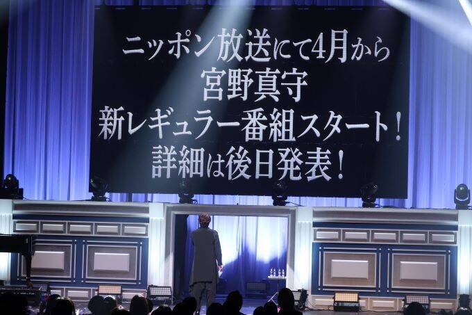 宮野真守がファンと一緒に作り上げたプレミアムイベント『with MAMO ～White Day～』
