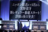 「宮野真守がファンと一緒に作り上げたプレミアムイベント『with MAMO ～White Day～』」の画像11