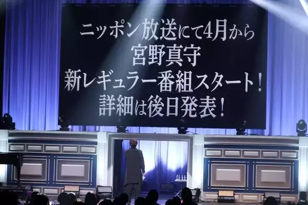 「宮野真守がファンと一緒に作り上げたプレミアムイベント『with MAMO ～White Day～』」の画像