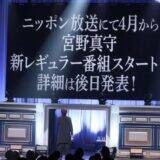 宮野真守がファンと一緒に作り上げたプレミアムイベント『with MAMO ～White Day～』