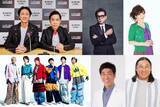 「藤井フミヤ、清水ミチコ、DA PUMP、原口あきまさ、秋山竜次が出演！「ナイナイ歌謡祭」」の画像1