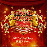 「藤井フミヤ、清水ミチコ、DA PUMP、原口あきまさ、秋山竜次が出演！「ナイナイ歌謡祭」」の画像2