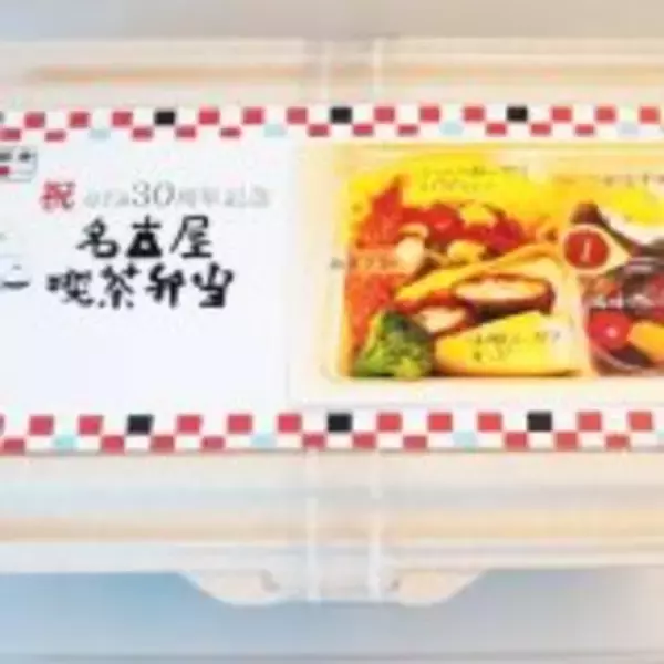 「「のぞみ」で名古屋の喫茶店気分！　“喫茶駅弁”開発のこだわりとは？」の画像