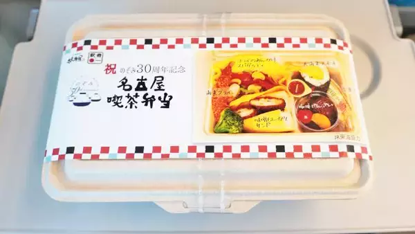 「「のぞみ」で名古屋の喫茶店気分！　“喫茶駅弁”開発のこだわりとは？」の画像