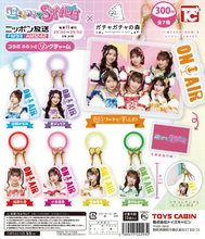 番組コラボ商品第1弾！『超ときめき♡STYLE』×「ガチャチャガチャの森」コラボふらっとリングチャーム発売決定！