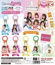 番組コラボ商品第1弾！『超ときめき♡STYLE』×「ガチャチャガチャの森」コラボふらっとリングチャーム発売決定！