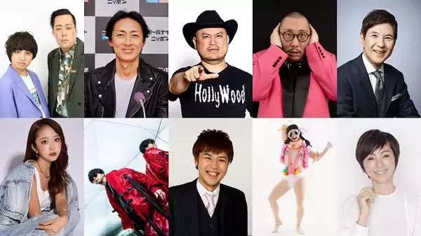 「エバース、ナイナイ矢部、ザコシショウ、関根勤が『ナイツ ザ・ラジオショー』代演パーソナリティを担当！」の画像