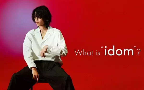 新進気鋭のアーティスト「idom」がラジオパーソナリティ初挑戦！ メディア初、生歌スタジオライブも
