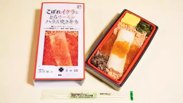 「東京駅トップクラスの人気駅弁「こぼれイクラととろサーモンハラス焼き弁当」がヒットに繋がった理由」の画像