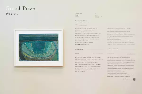 「国際アートアワード「HERALBONY Art Prize 2026 Exhibition Presented by 東京建物｜Brillia」カー・ハン・ムイ氏《無題》が2,943点からグランプリに」の画像