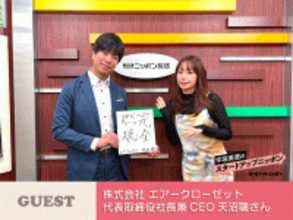 “服選びの悩み”をゼロに ファッションの新しい形を生み出す