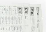 「辛坊治郎、自己破産者の情報公開のあり方に疑問「そもそも、今どき官報って要る？」」の画像1