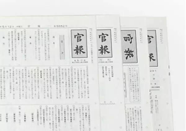 辛坊治郎、自己破産者の情報公開のあり方に疑問「そもそも、今どき官報って要る？」