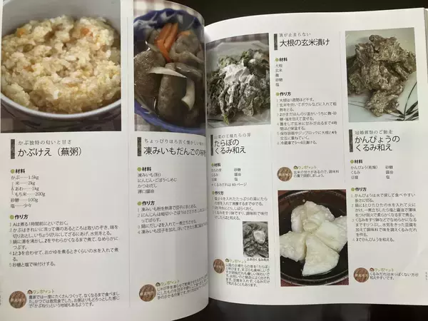 「個人で出版社を立ち上げ、その土地の四季折々の食材や伝統料理を紹介する料理本を制作」の画像