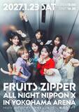 「『FRUITS ZIPPERのオールナイトニッポンX(クロス)』初の番組イベント決定！」の画像2