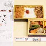 「「JR東日本パス」の旅・直前！　秋田の新ブランド米・サキホコレの新作駅弁はこうしてできる！」の画像20