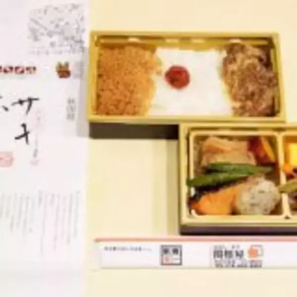 「「JR東日本パス」の旅・直前！　秋田の新ブランド米・サキホコレの新作駅弁はこうしてできる！」の画像