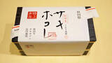 「「JR東日本パス」の旅・直前！　秋田の新ブランド米・サキホコレの新作駅弁はこうしてできる！」の画像4