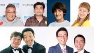 ニッポン放送『サンドウィッチマン ザ・ラジオショー』“ほぼ”1時間拡大SP！ 本並健治、丸山桂里奈、おぼん・こぼん、ロケット団が登場