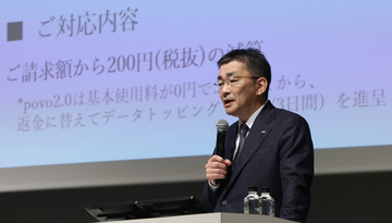 辛坊治郎「そんな少額、いらない」　KDDI「おわび返金」200円を一蹴