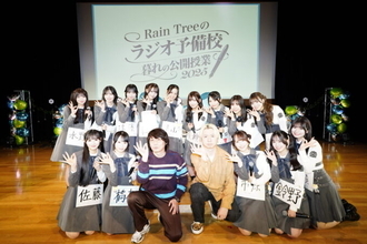 Rain Treeの番組イベント第2弾！ 三四郎が講師となりラジオの極意を伝授