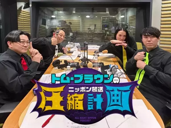 「ニッポン放送×STV、エリアも媒体も超えたコラボ！ 『オズブラウンのニッポン放送・札幌テレビ　超！圧縮計画』」の画像