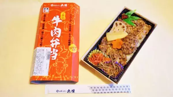 「東京の「牛肉弁当」がリニューアル！　新たな3つの味とは？」の画像